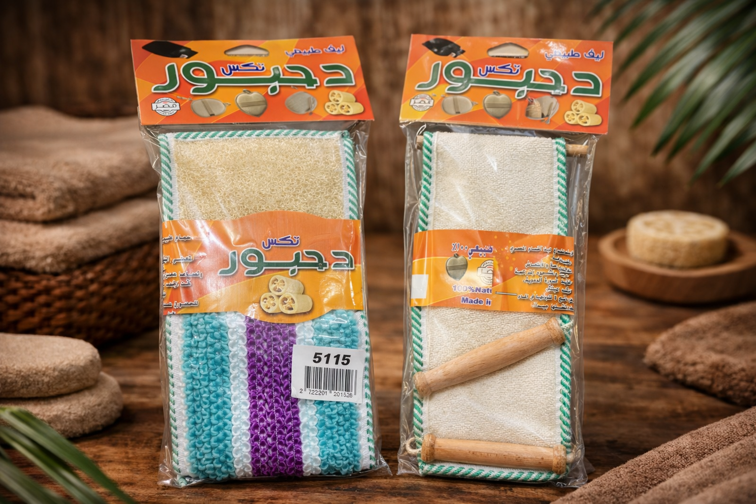 70 cm ليفة مع مقابض وجه ناعم ووجه خشن